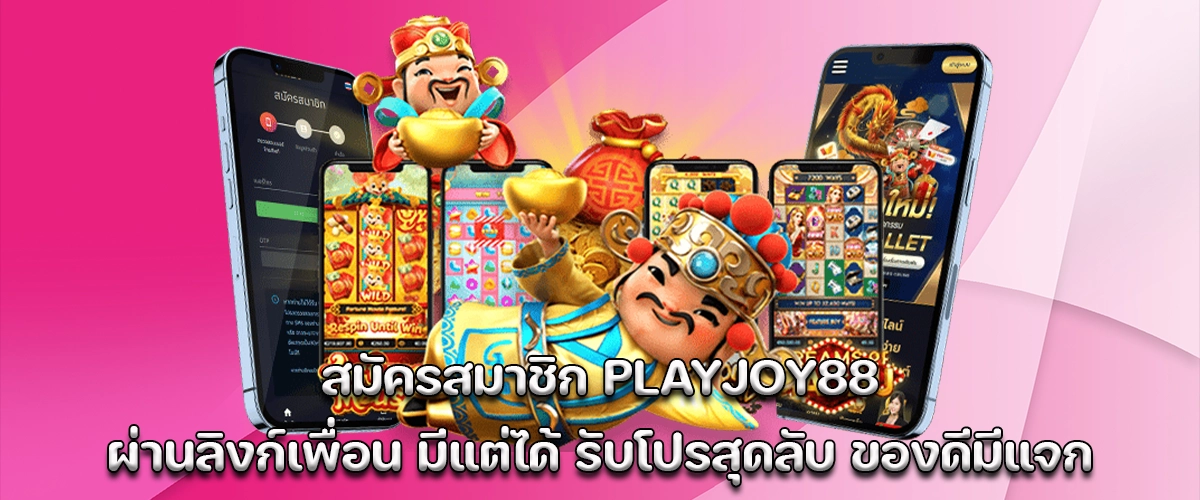Sign up for Playjoy88 via a friend’s link and unlock exclusive secret bonuses — top rewards for smart players